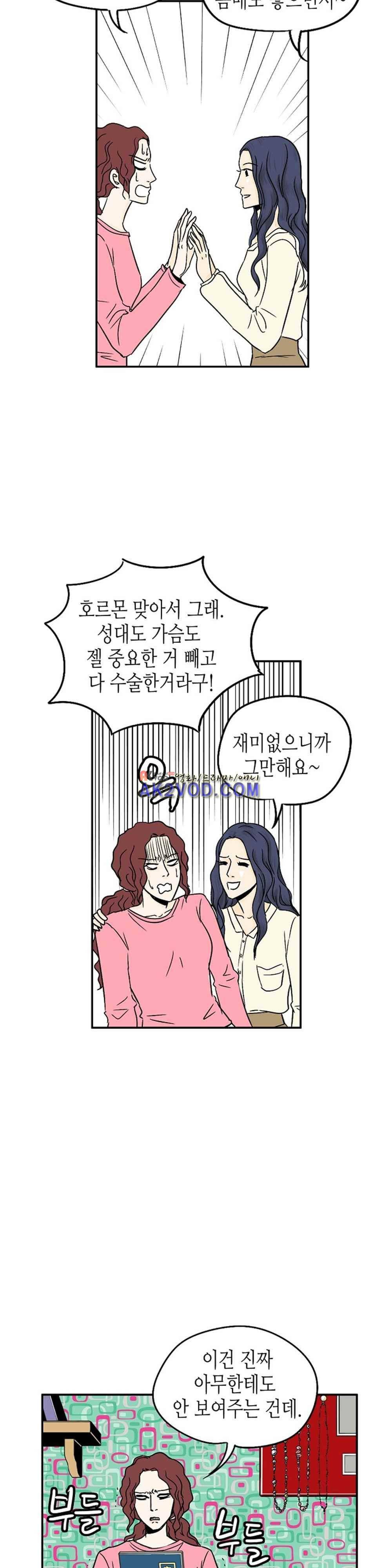 온더힐 40화 7