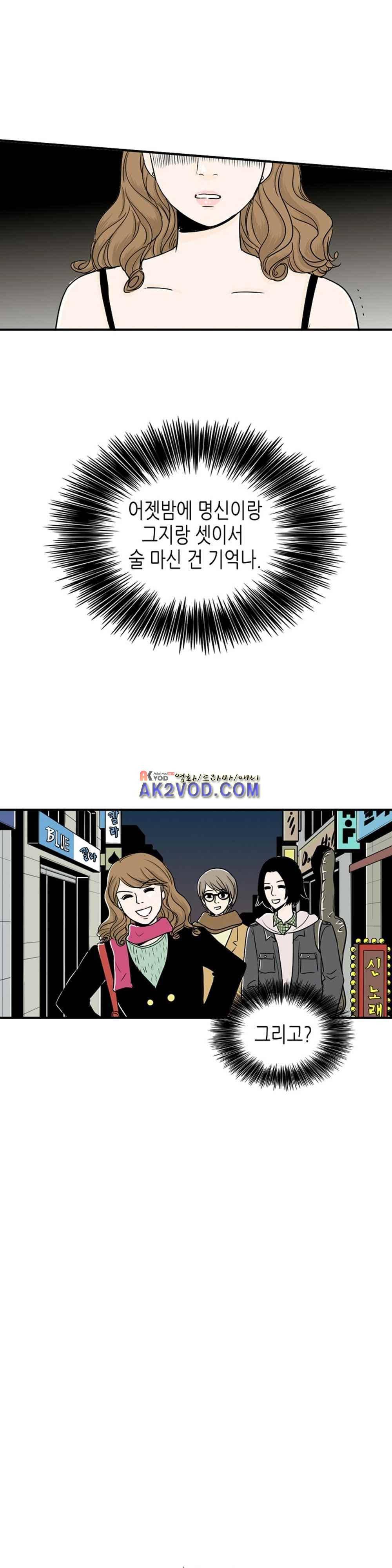 온더힐 49화 2