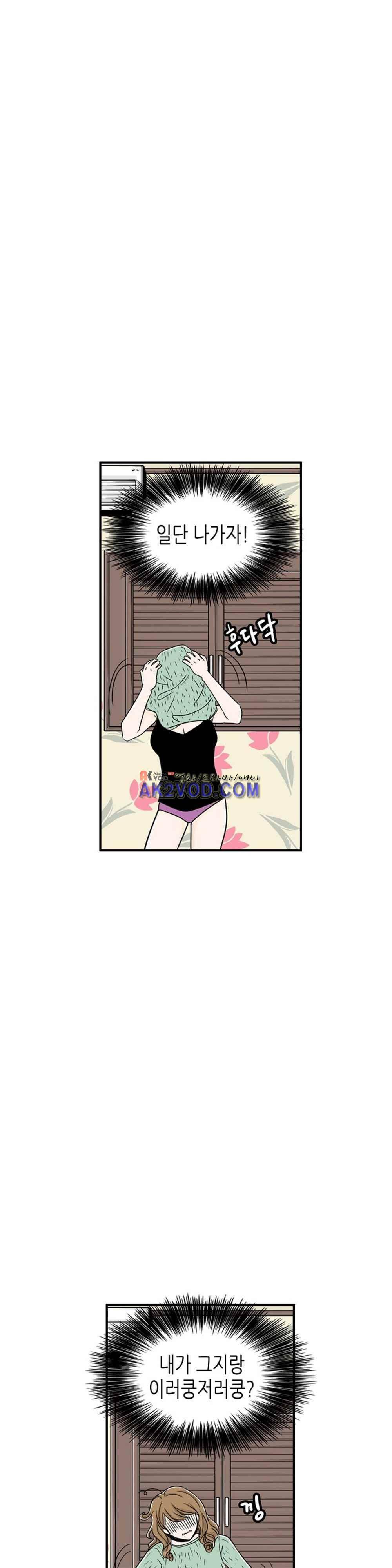 온더힐 49화 4