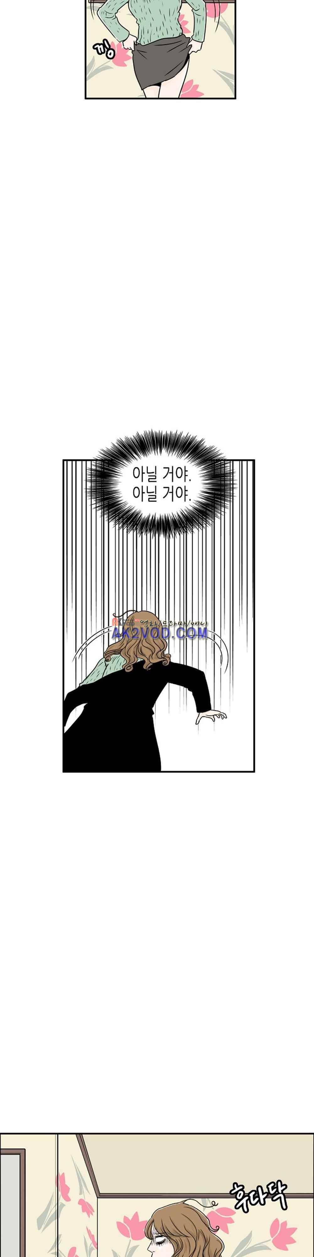 온더힐 49화 5