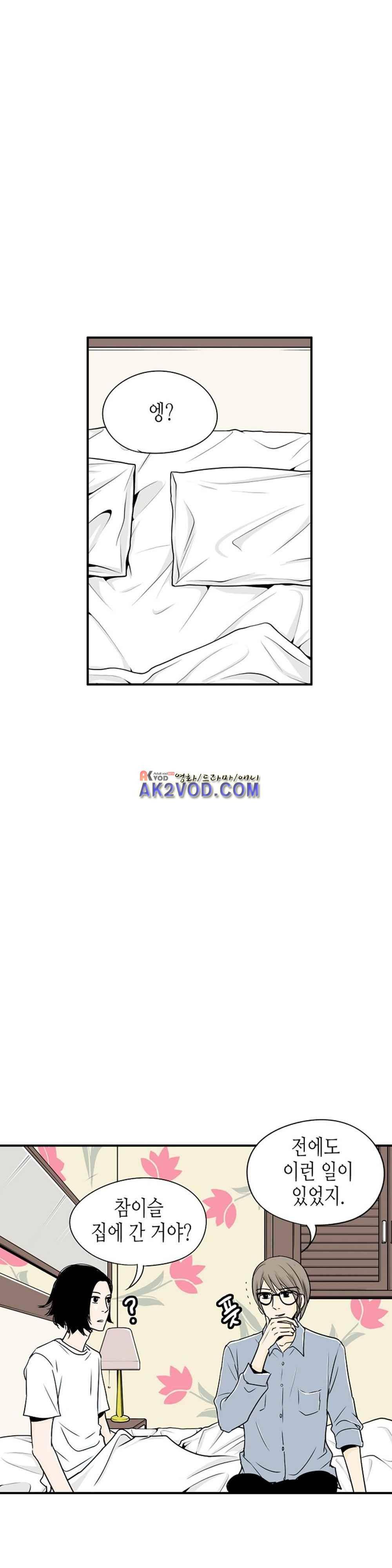 온더힐 49화 9