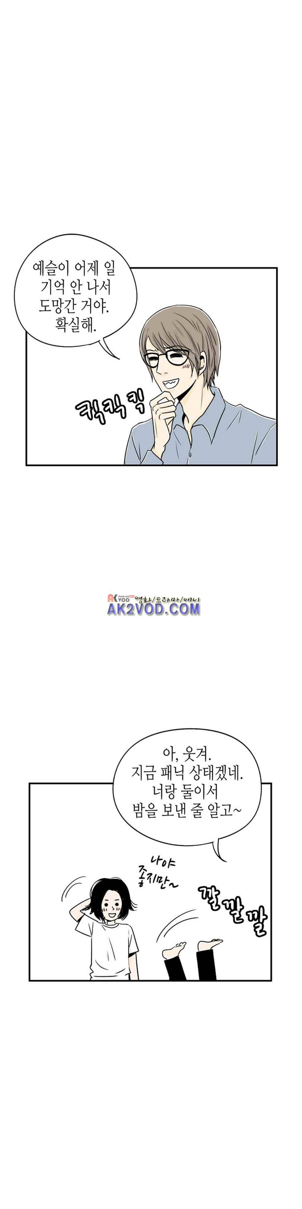 온더힐 49화 10
