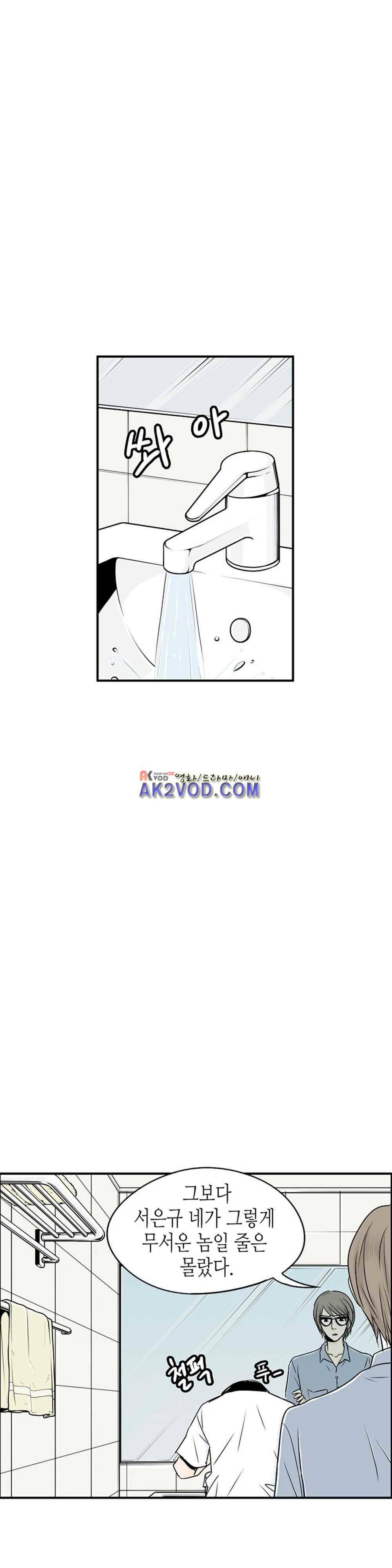 온더힐 49화 11