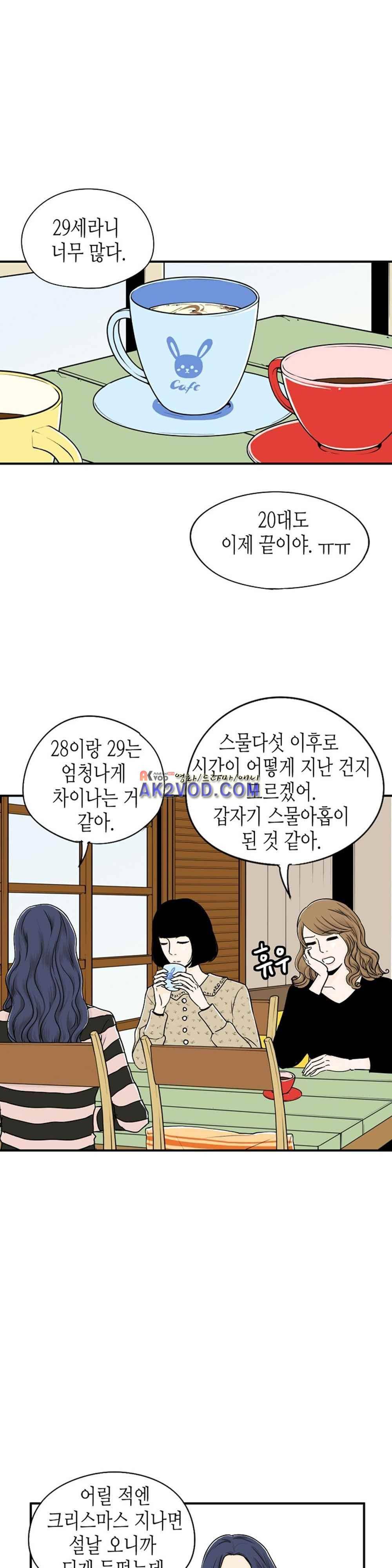 온더힐 54화 2