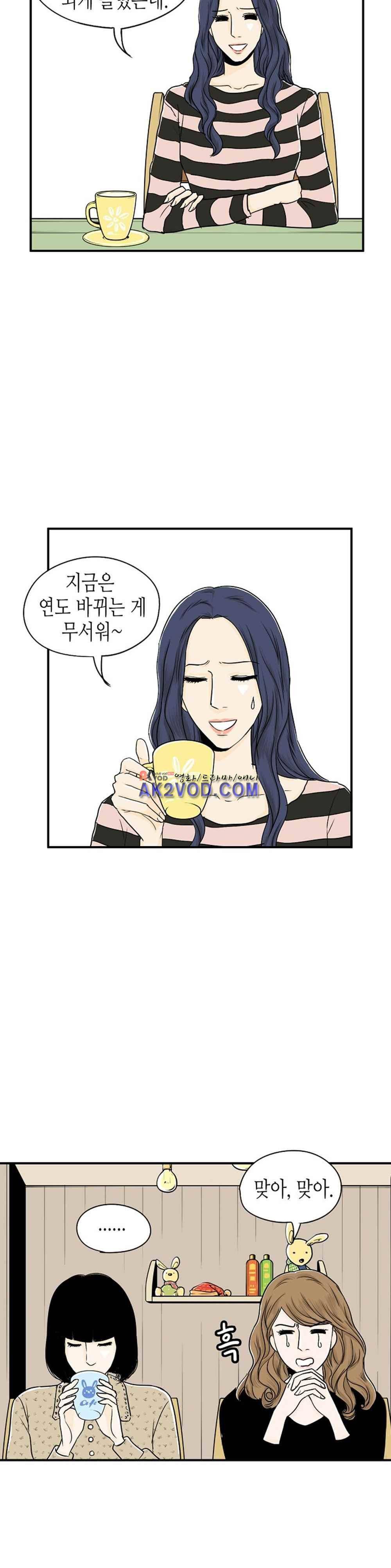 온더힐 54화 3