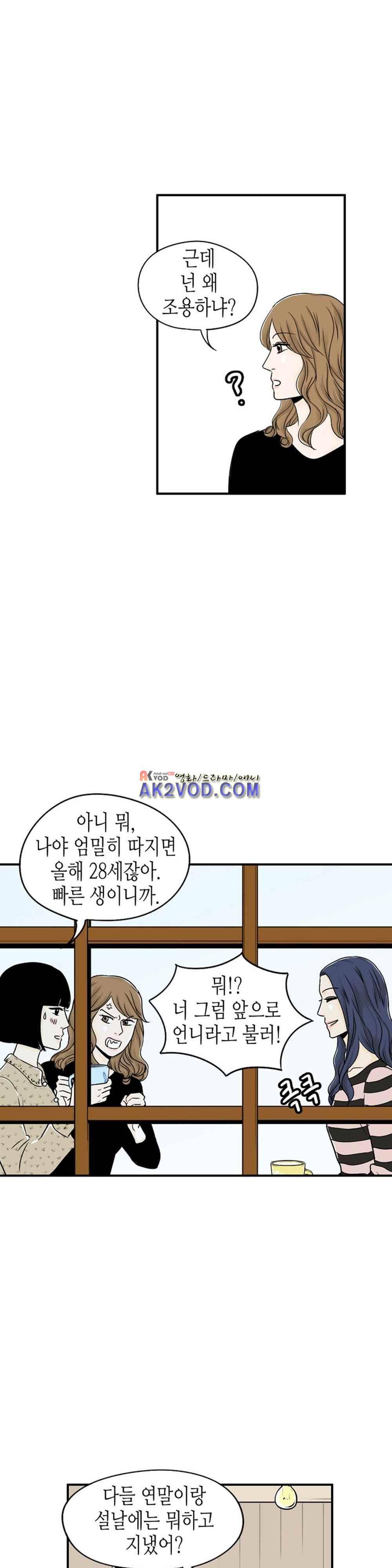 온더힐 54화 4