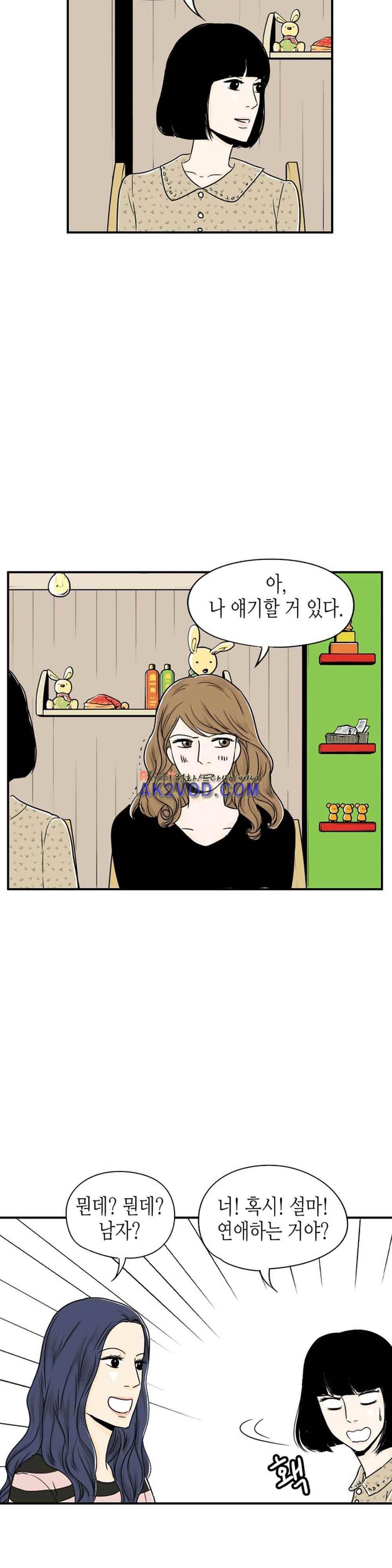 온더힐 54화 5