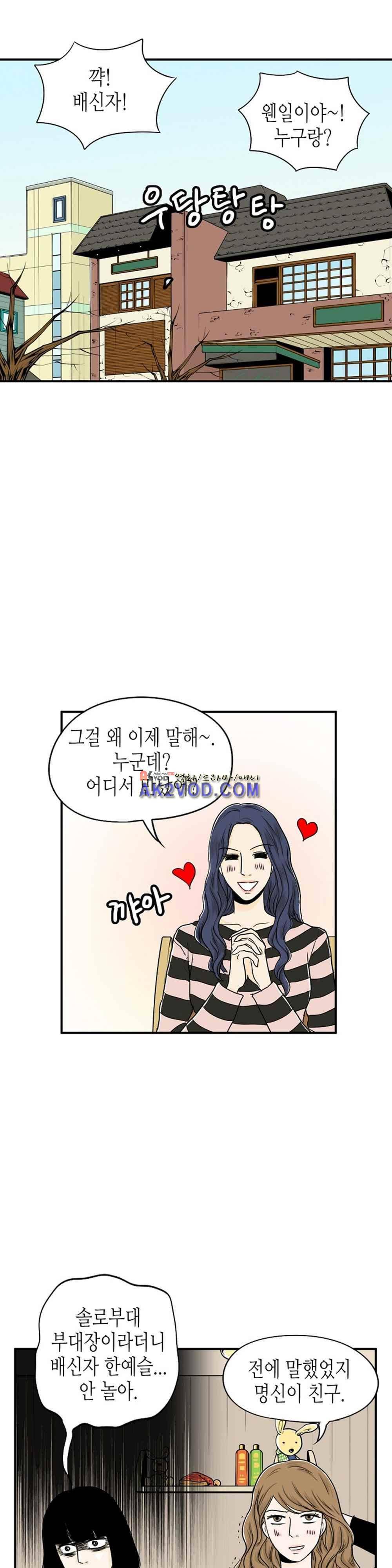 온더힐 54화 7