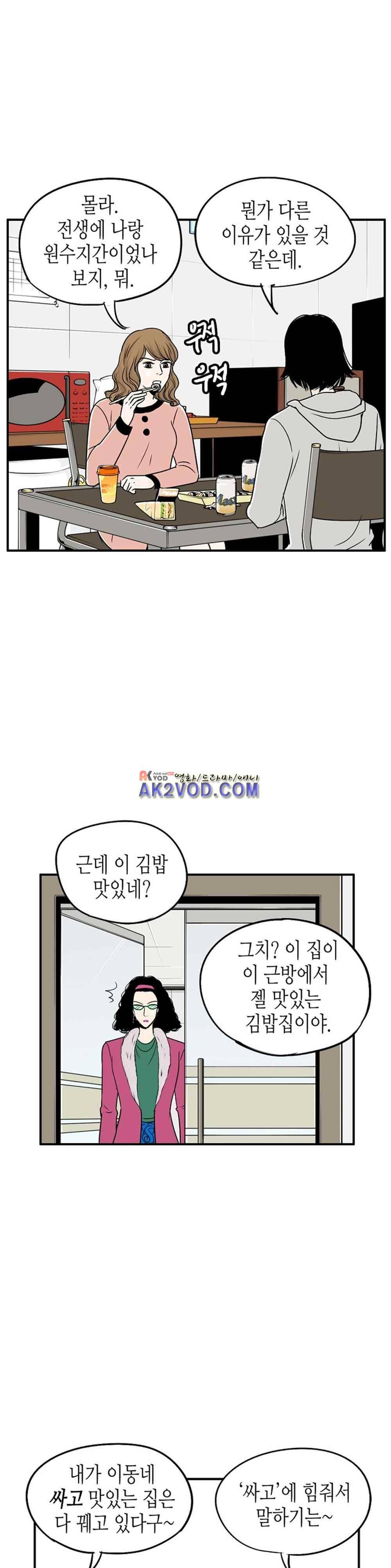 온더힐 57화 2