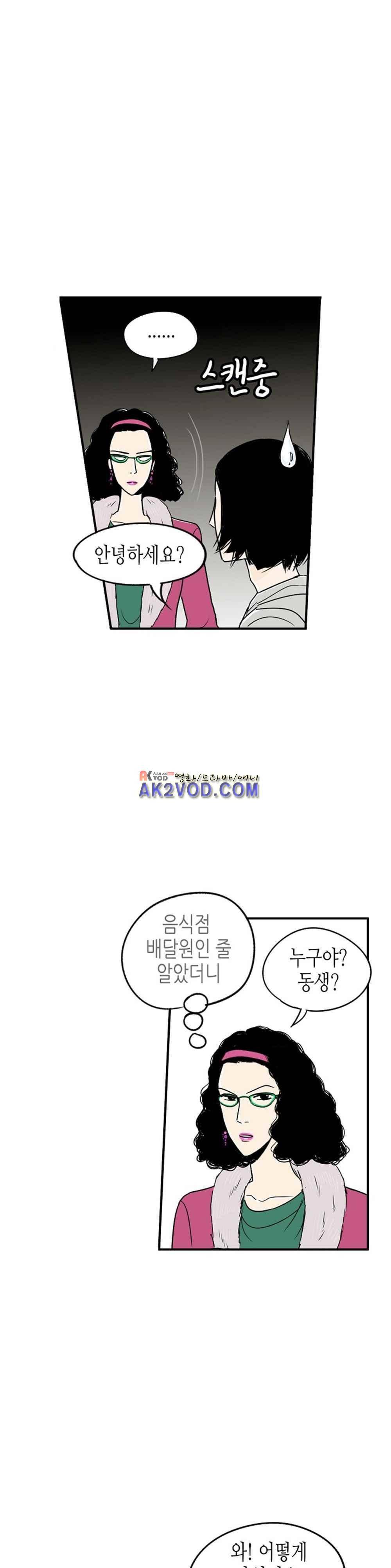 온더힐 57화 4