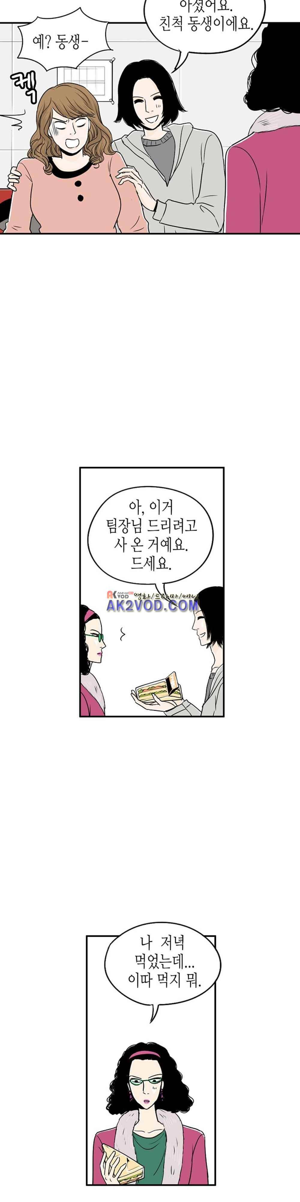 온더힐 57화 5