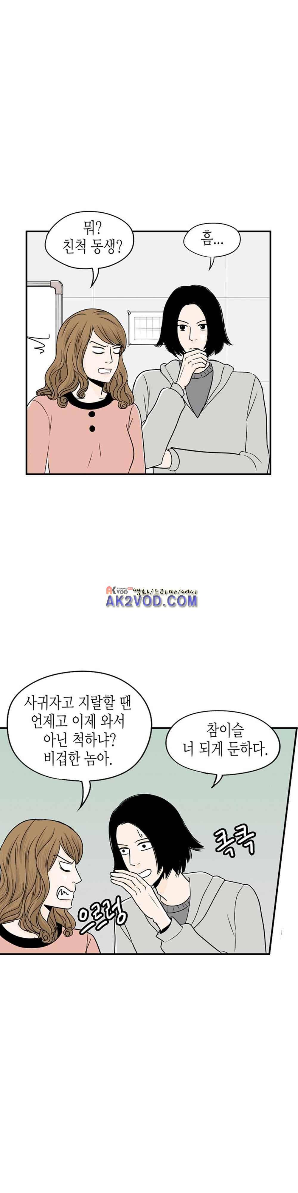 온더힐 57화 7