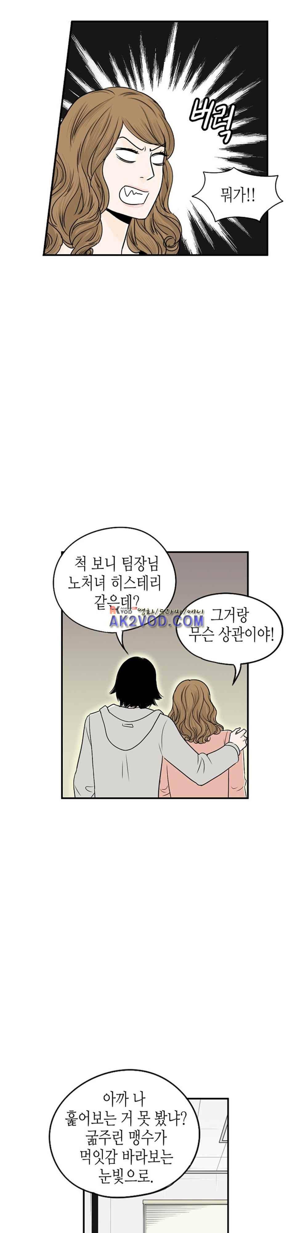 온더힐 57화 8
