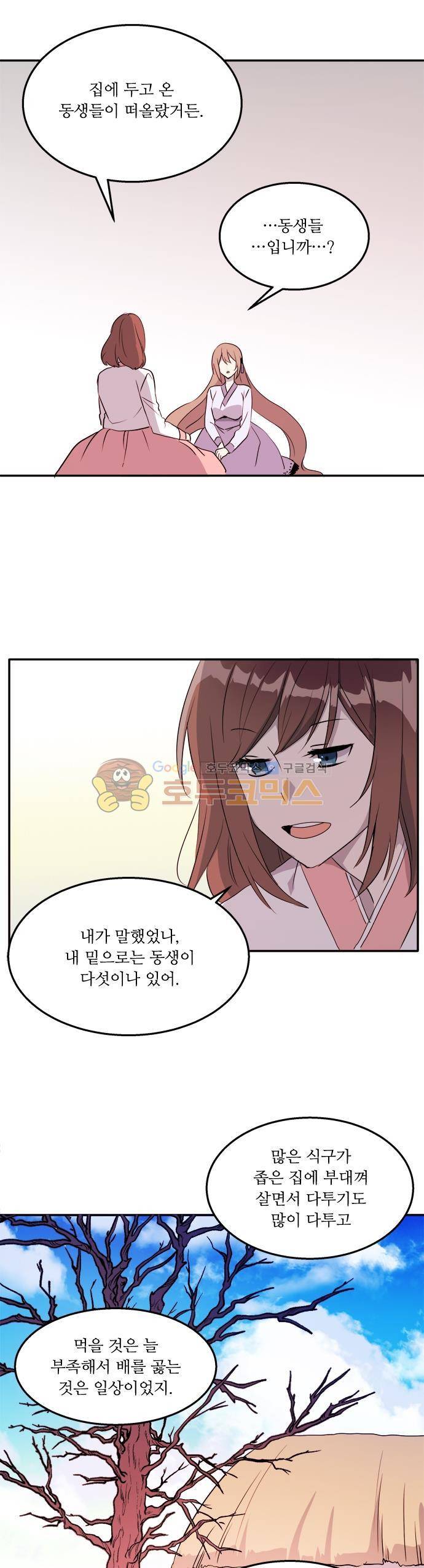 잎새의 달 61화 3