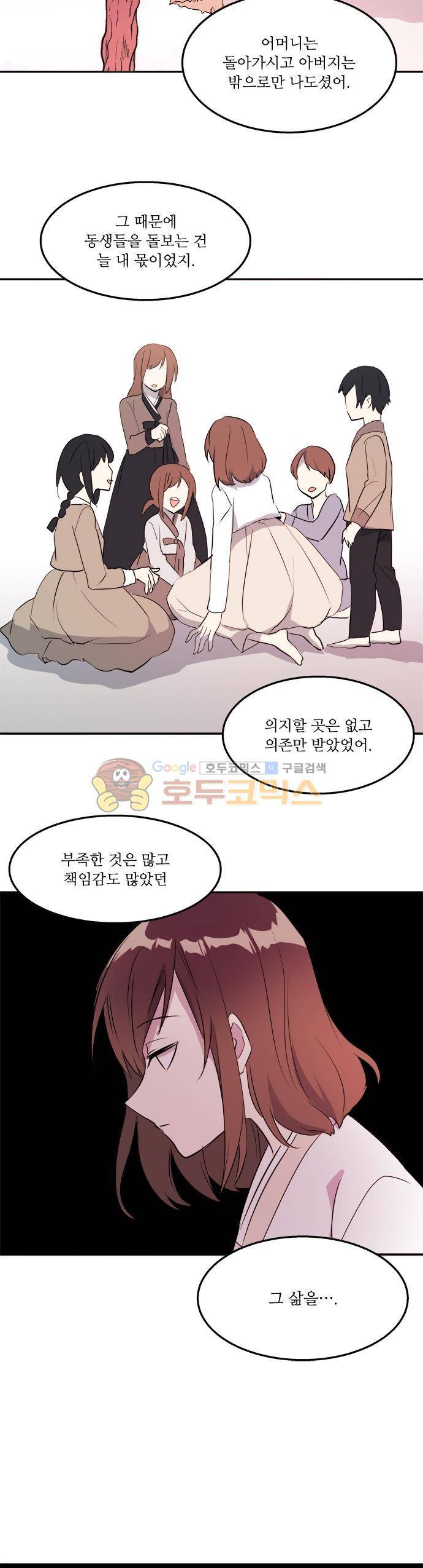 잎새의 달 61화 4