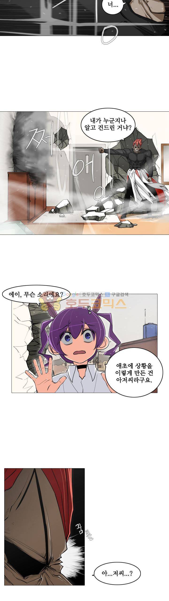 스트라이커G 16화 2