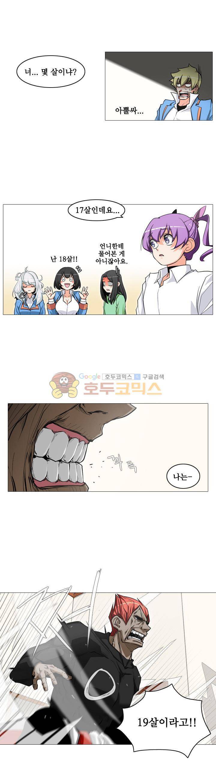 스트라이커G 16화 3