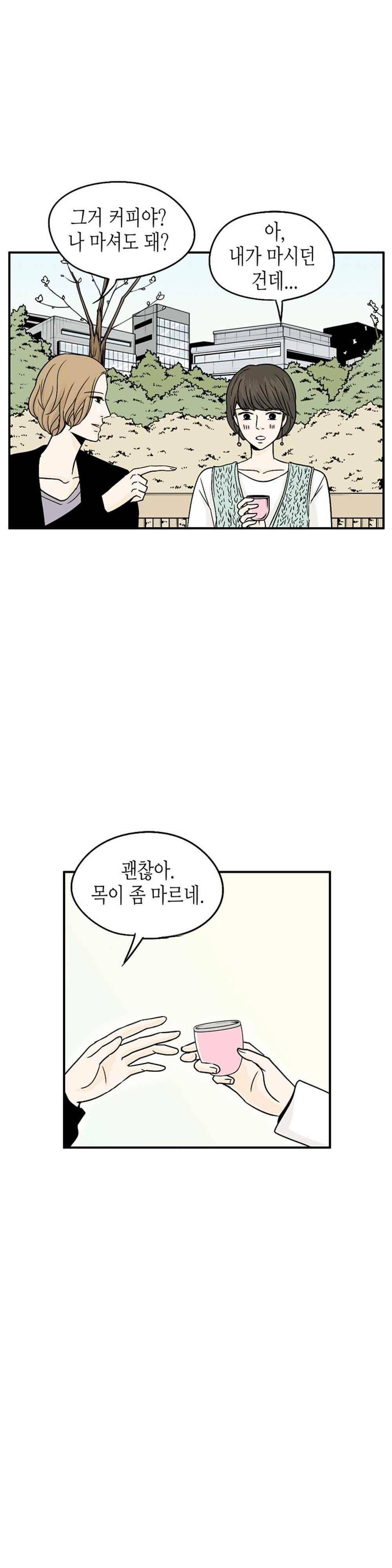 온더힐 73화 3