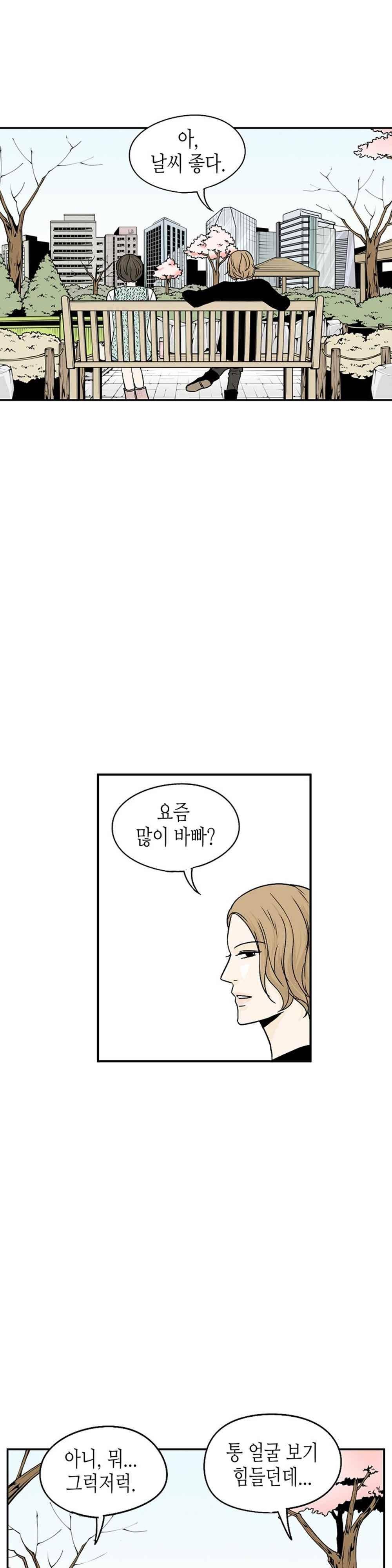 온더힐 73화 4