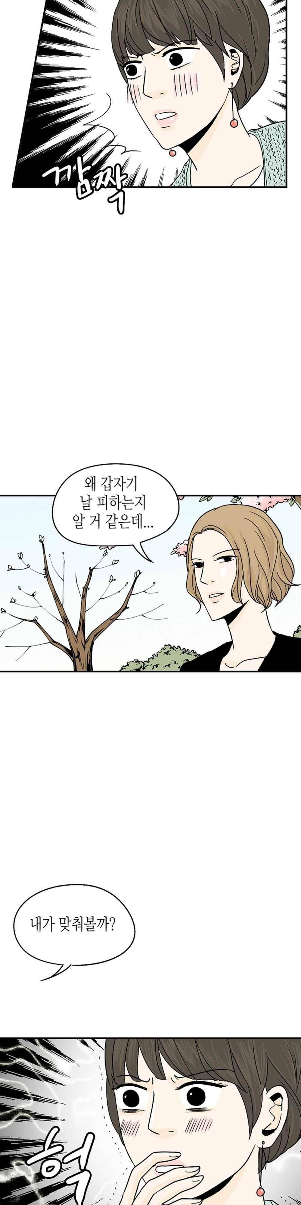 온더힐 73화 7