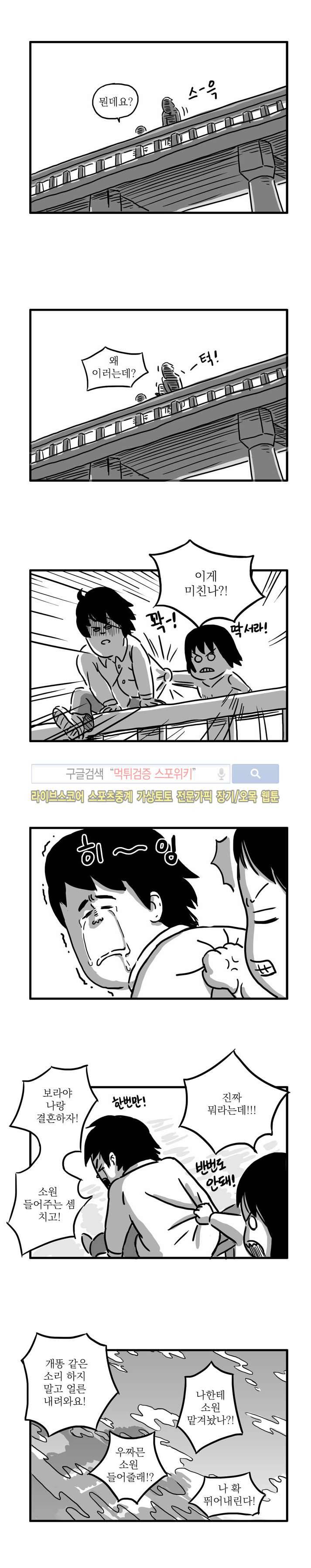 남은 생에 스무번쯤 24화 2