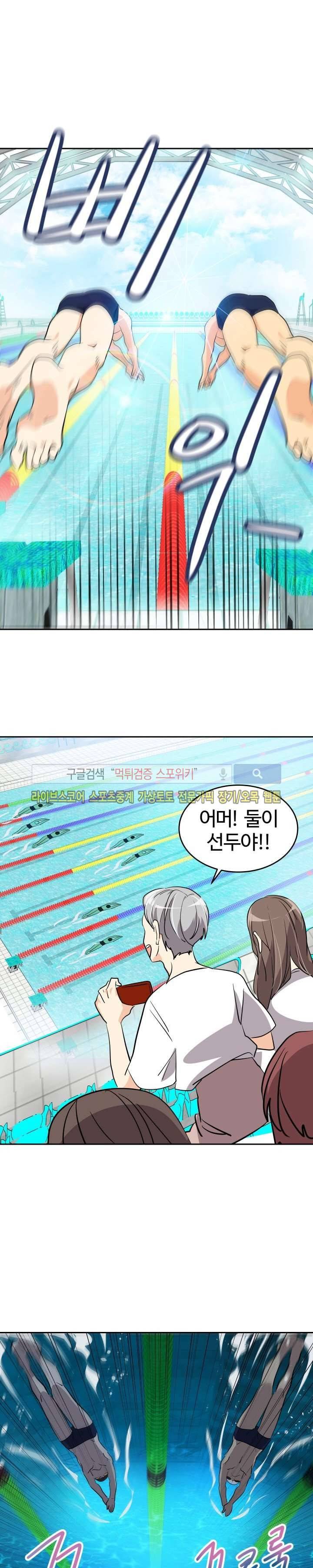아슬아슬 108화 3