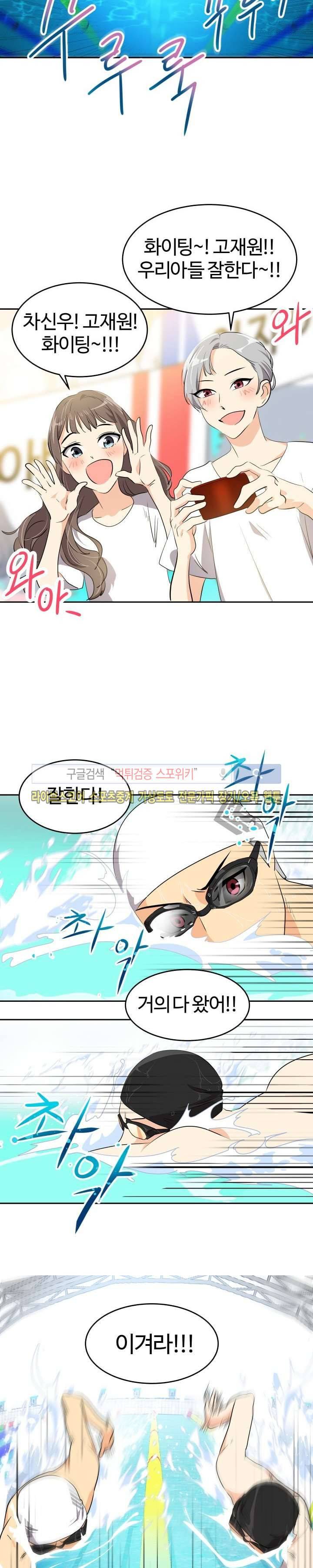 아슬아슬 108화 4
