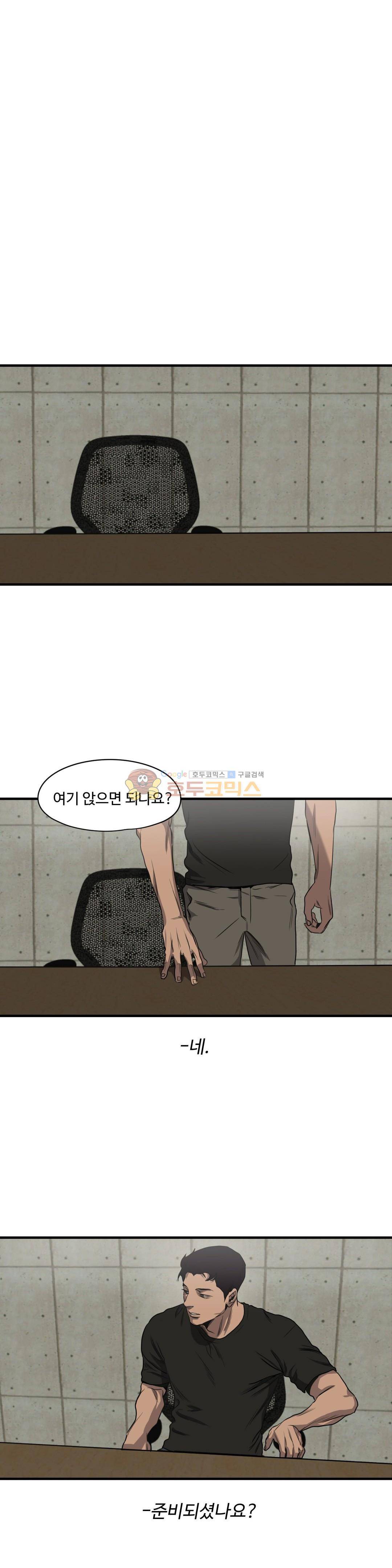 킬링 스토킹 48화 1