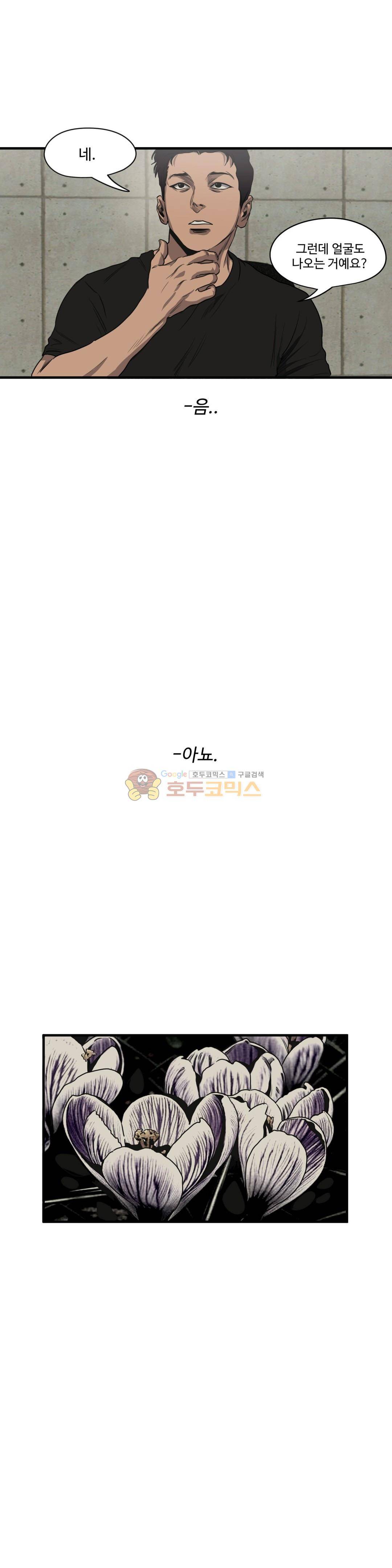 킬링 스토킹 48화 2