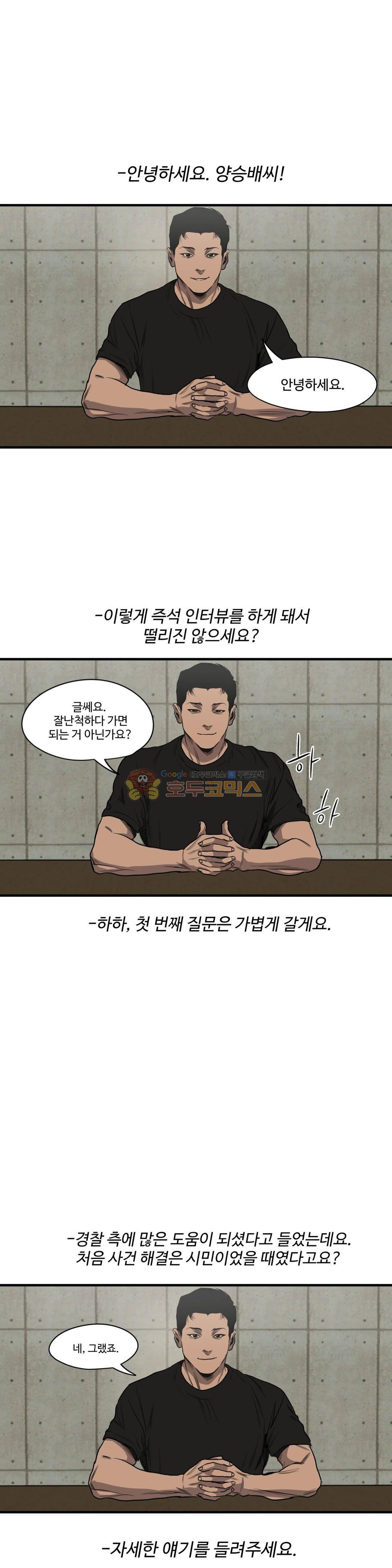 킬링 스토킹 48화 3