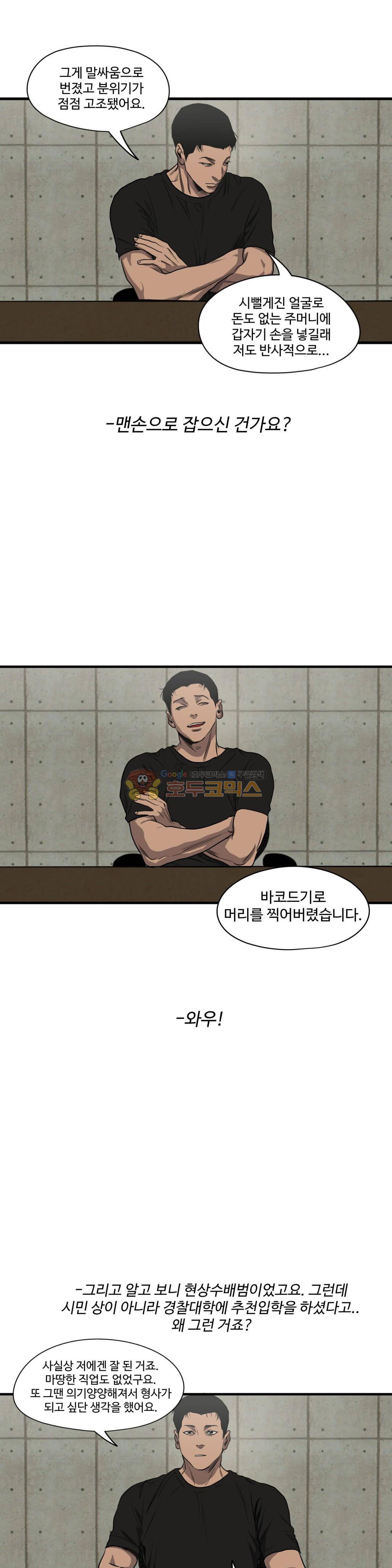 킬링 스토킹 48화 5