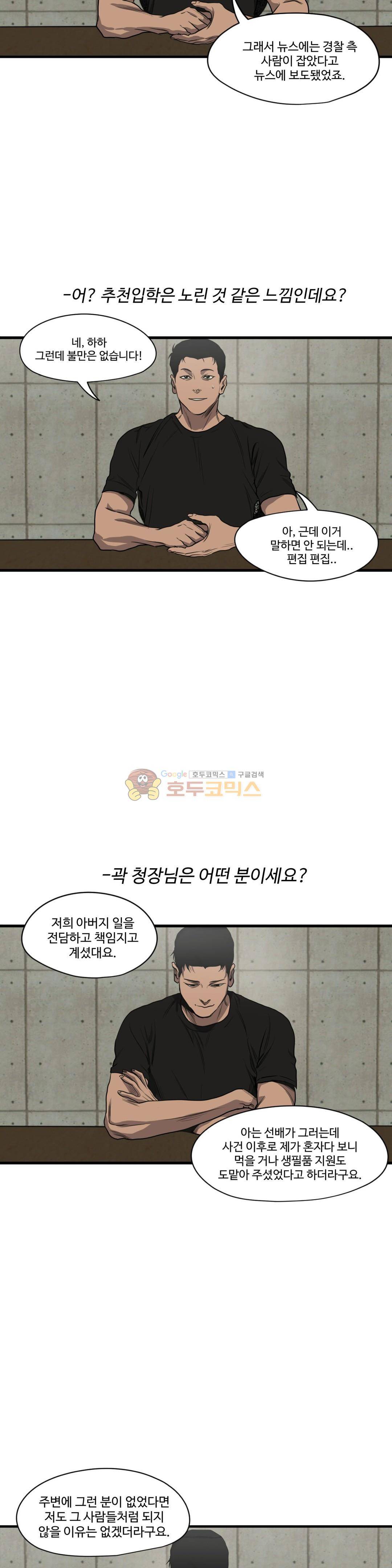 킬링 스토킹 48화 6