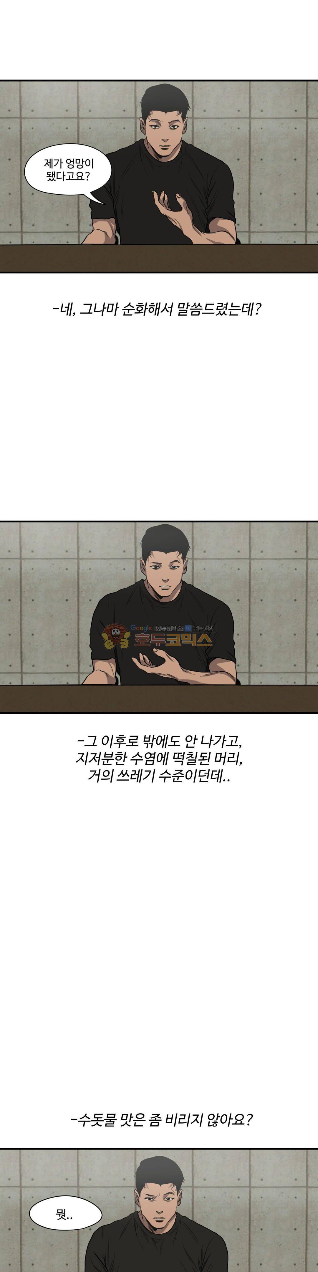 킬링 스토킹 48화 10