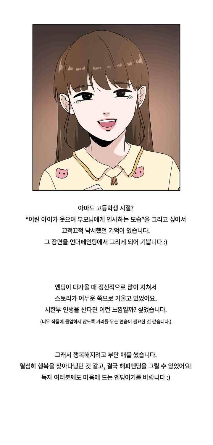 언더페인팅 64.1화 2