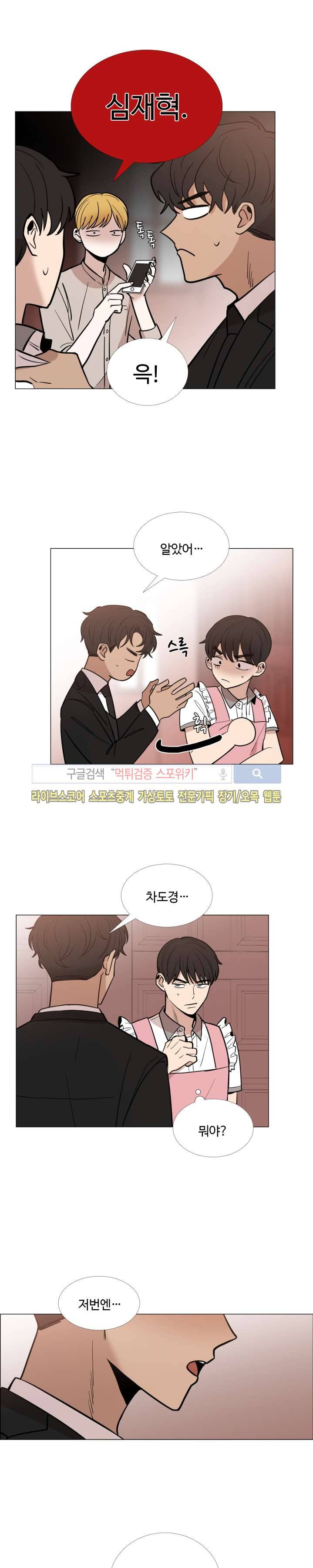 늪의 나락 24화 3