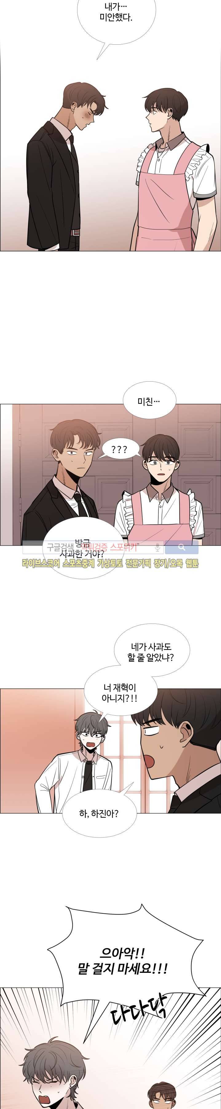 늪의 나락 24화 4