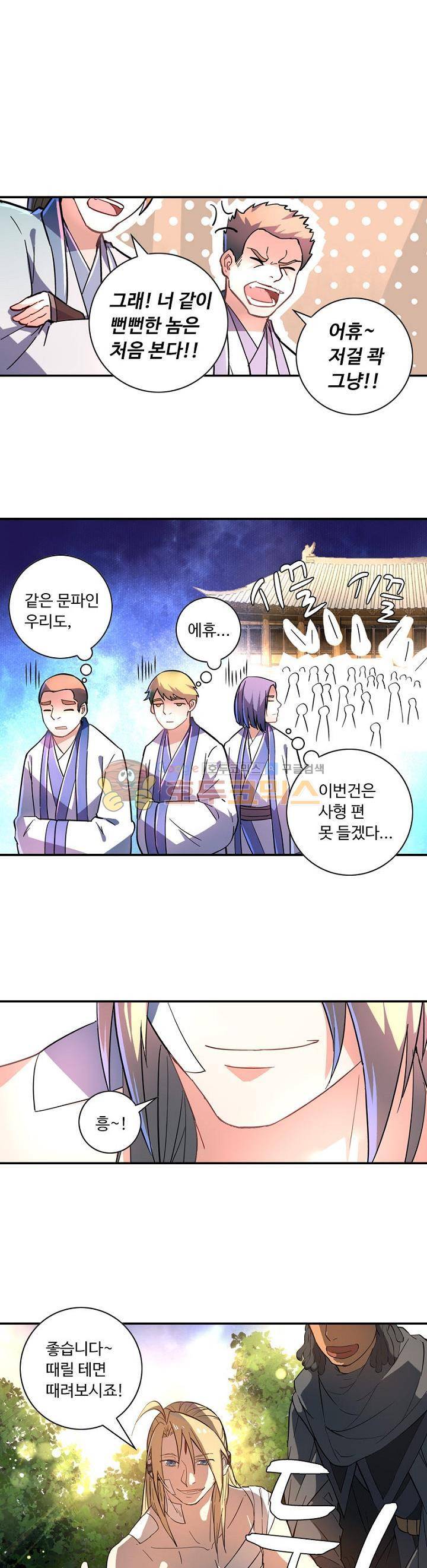 영검산 155화 1