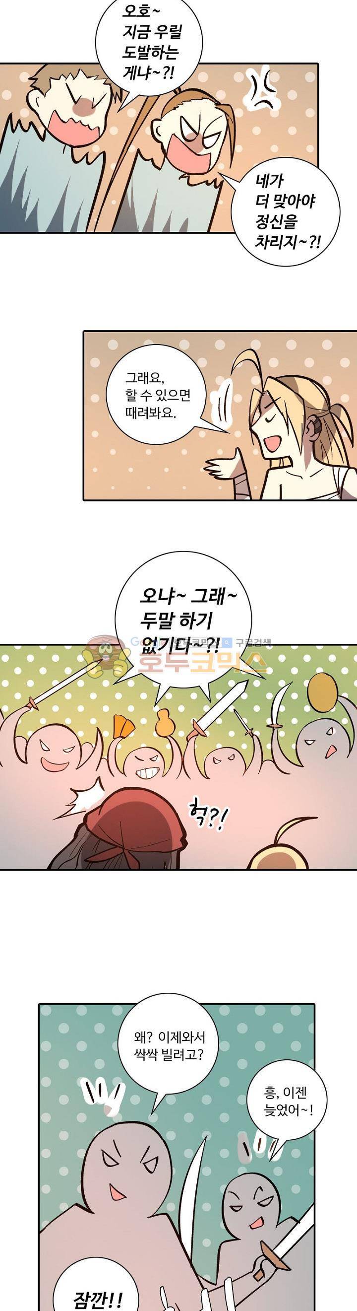 영검산 155화 3