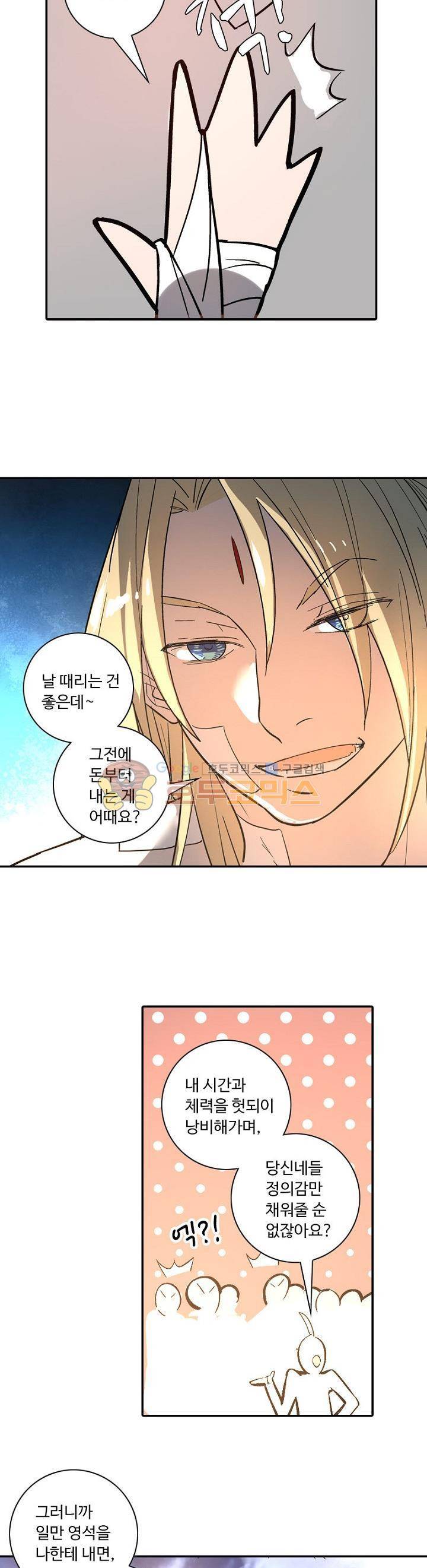 영검산 155화 4