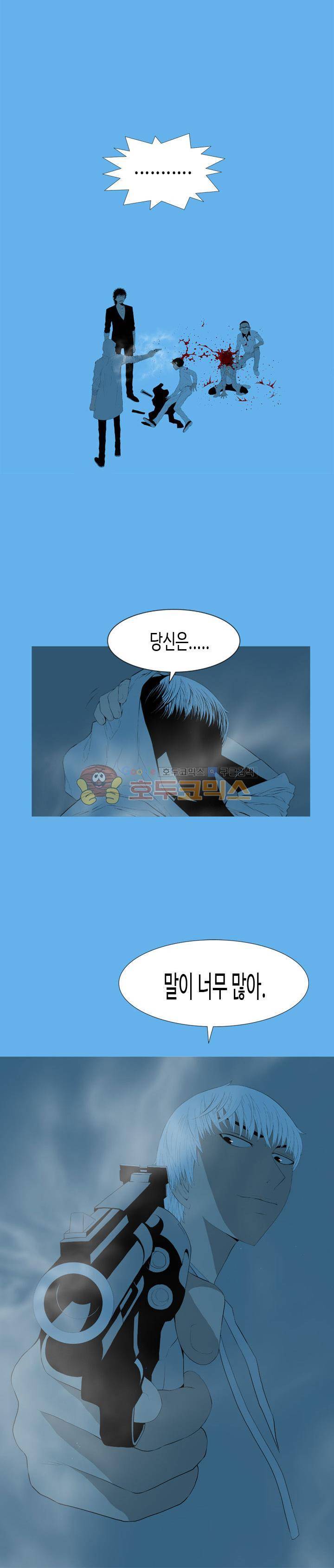 섬:네이키드 타임 5화 4