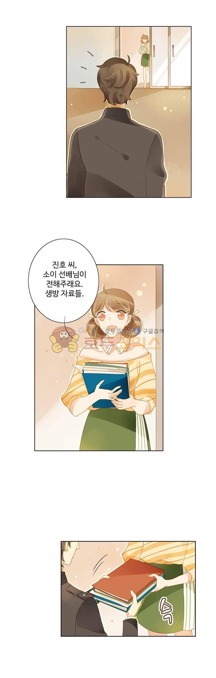 그녀의 이중생활 38화 4