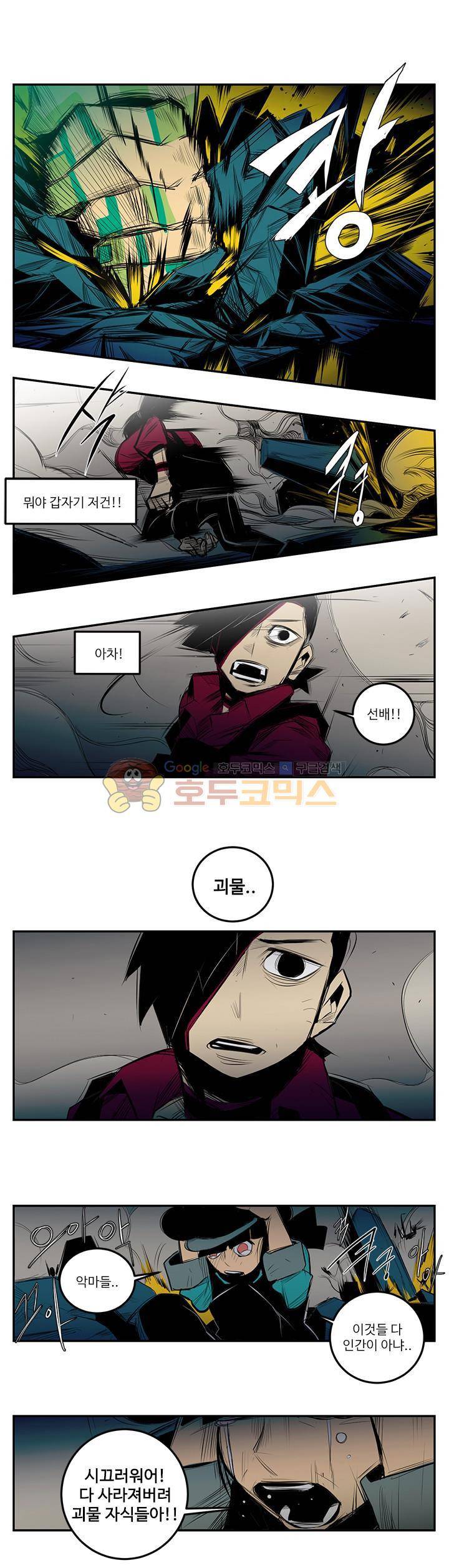 비트맥스 13화 1