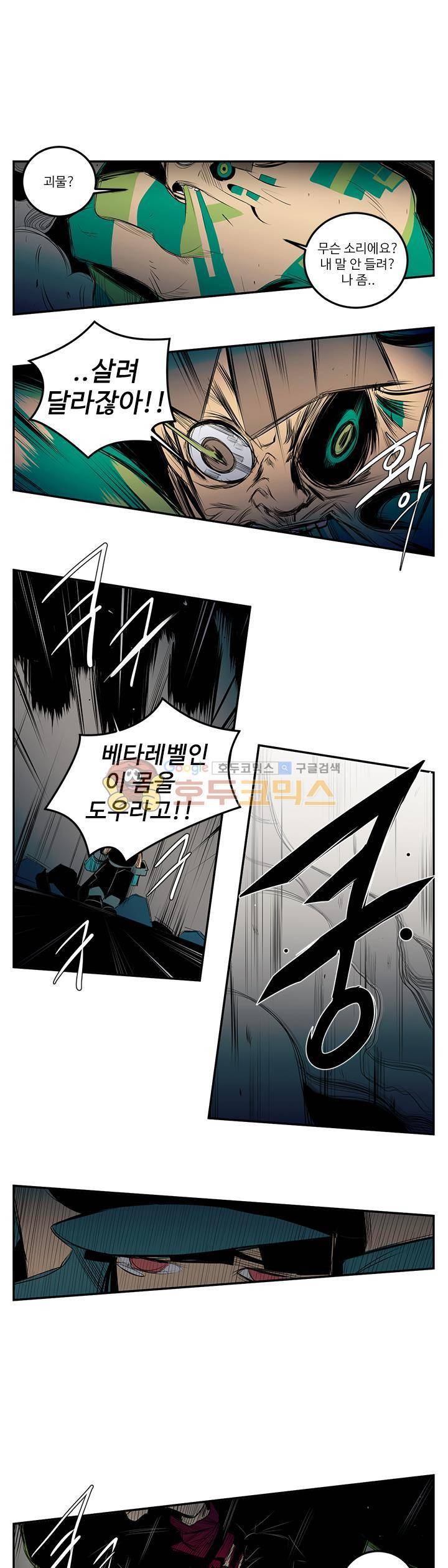 비트맥스 13화 2