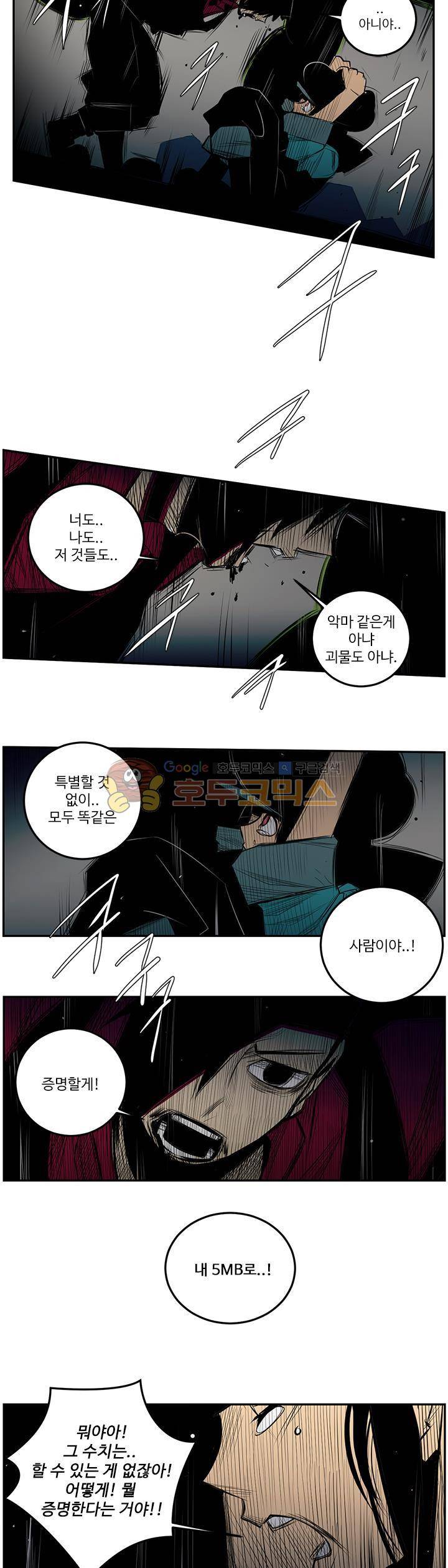 비트맥스 13화 3