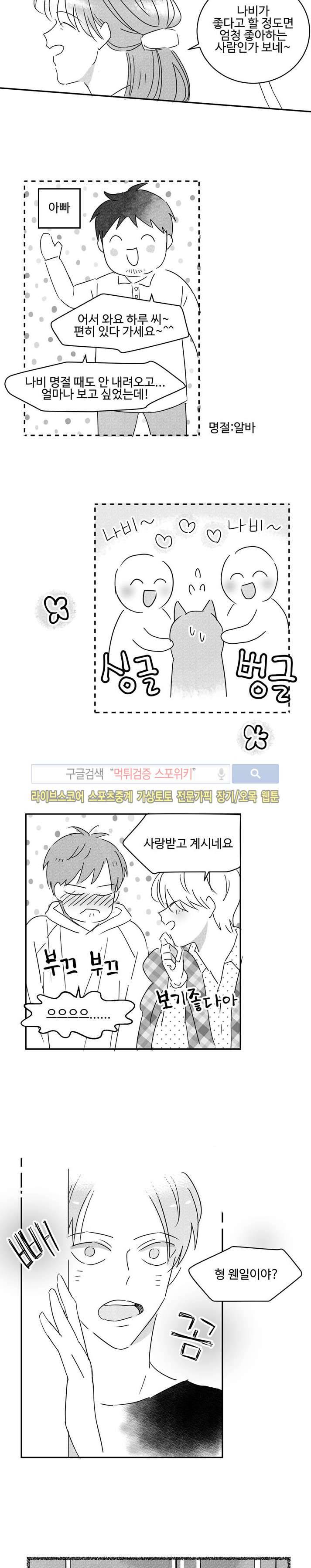 허그허그 20화 4