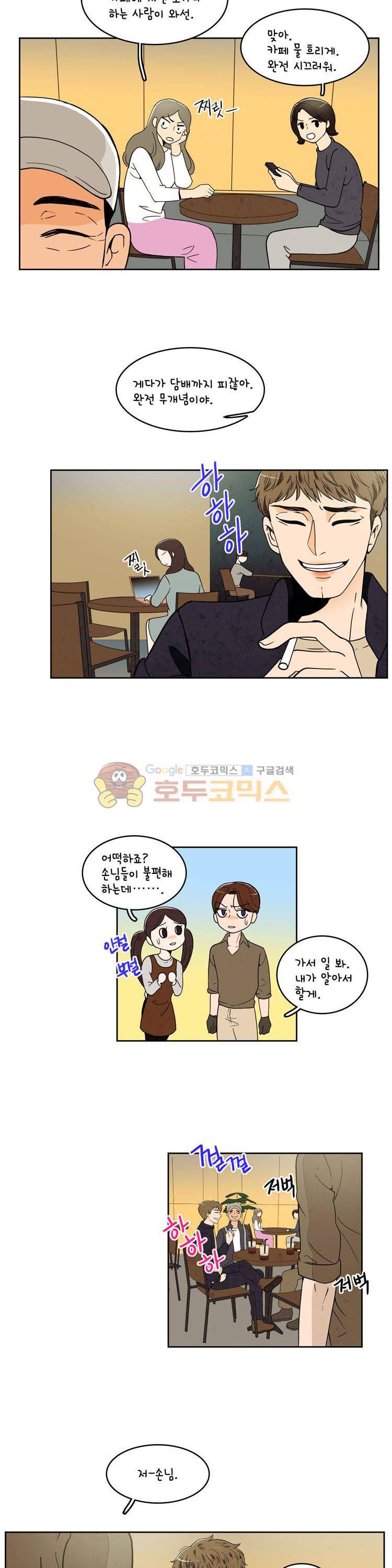 우리 손만 잡고 자요 시즌2 38화 2