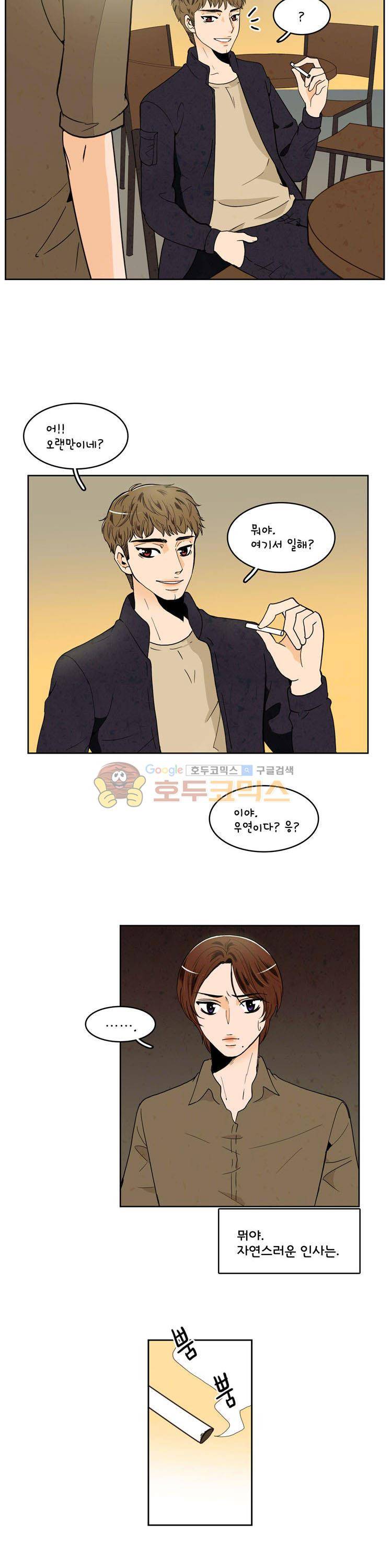 우리 손만 잡고 자요 시즌2 38화 3