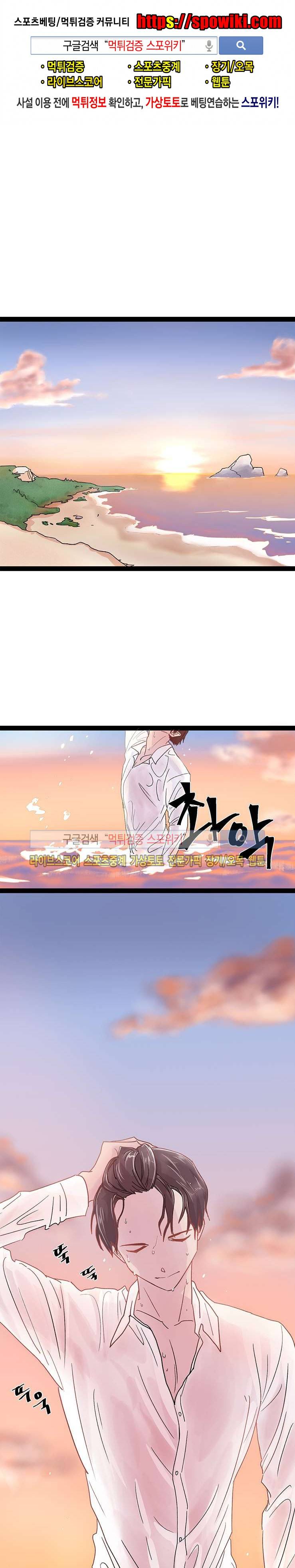 사장님 나빠요 1화 1