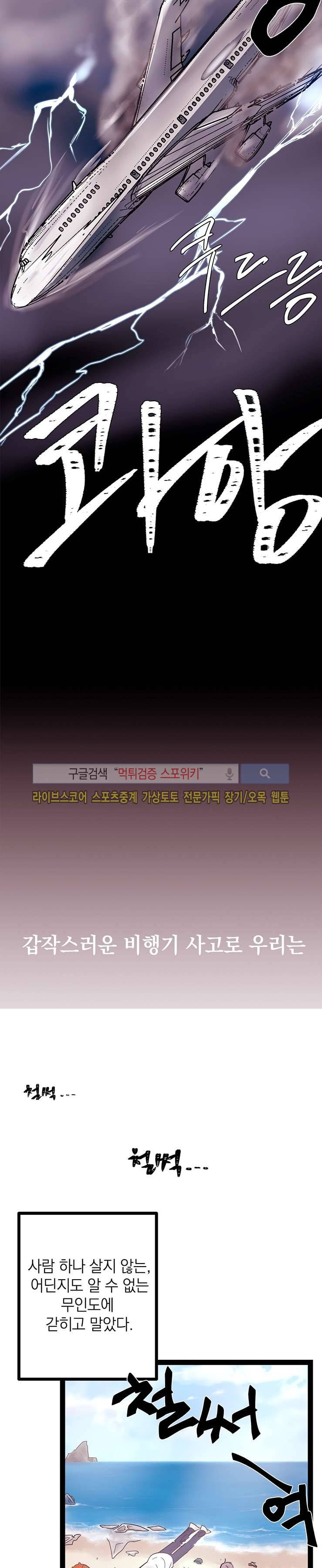 사장님 나빠요 1화 17