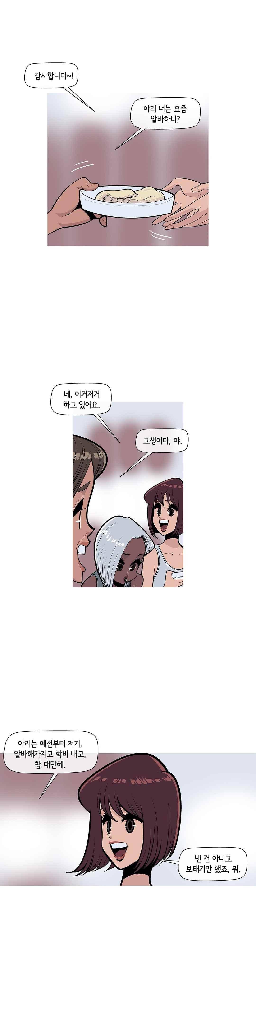 벌건 대낮 58화 1